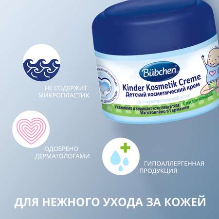 Крем Bubchen с маслом миндаля
