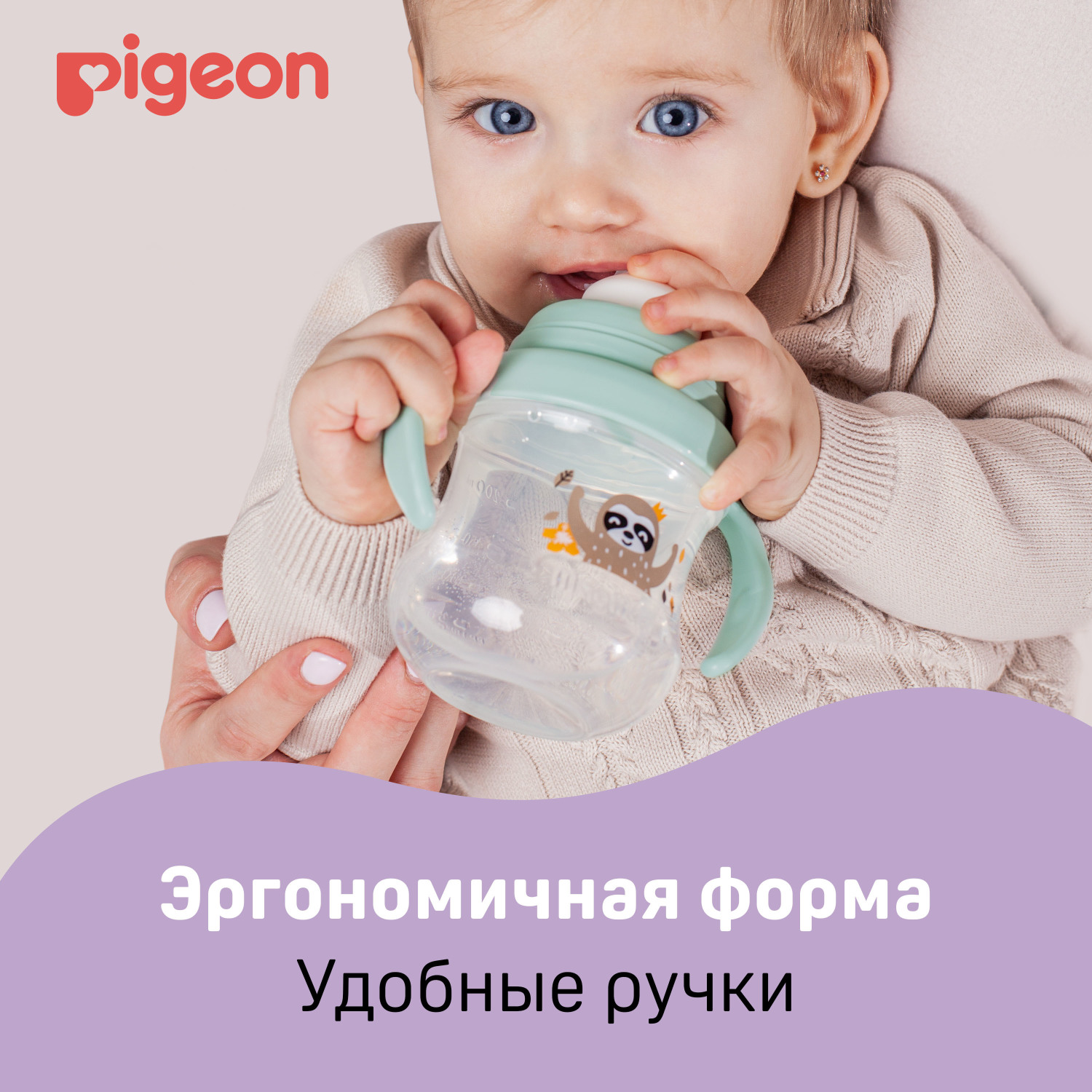 Поильник Pigeon 200 мл - фото 8