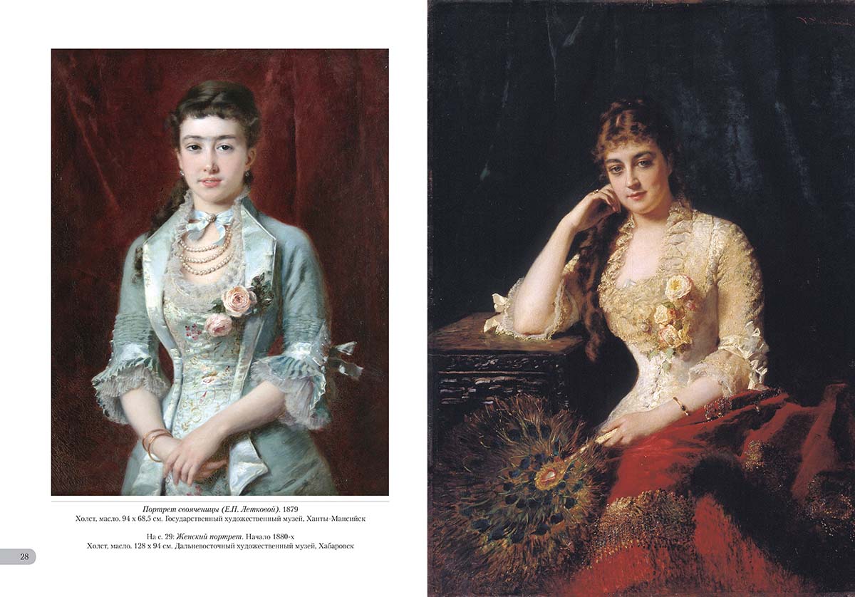 Книга Белый город Константин Маковский. Русская красавица - фото 6