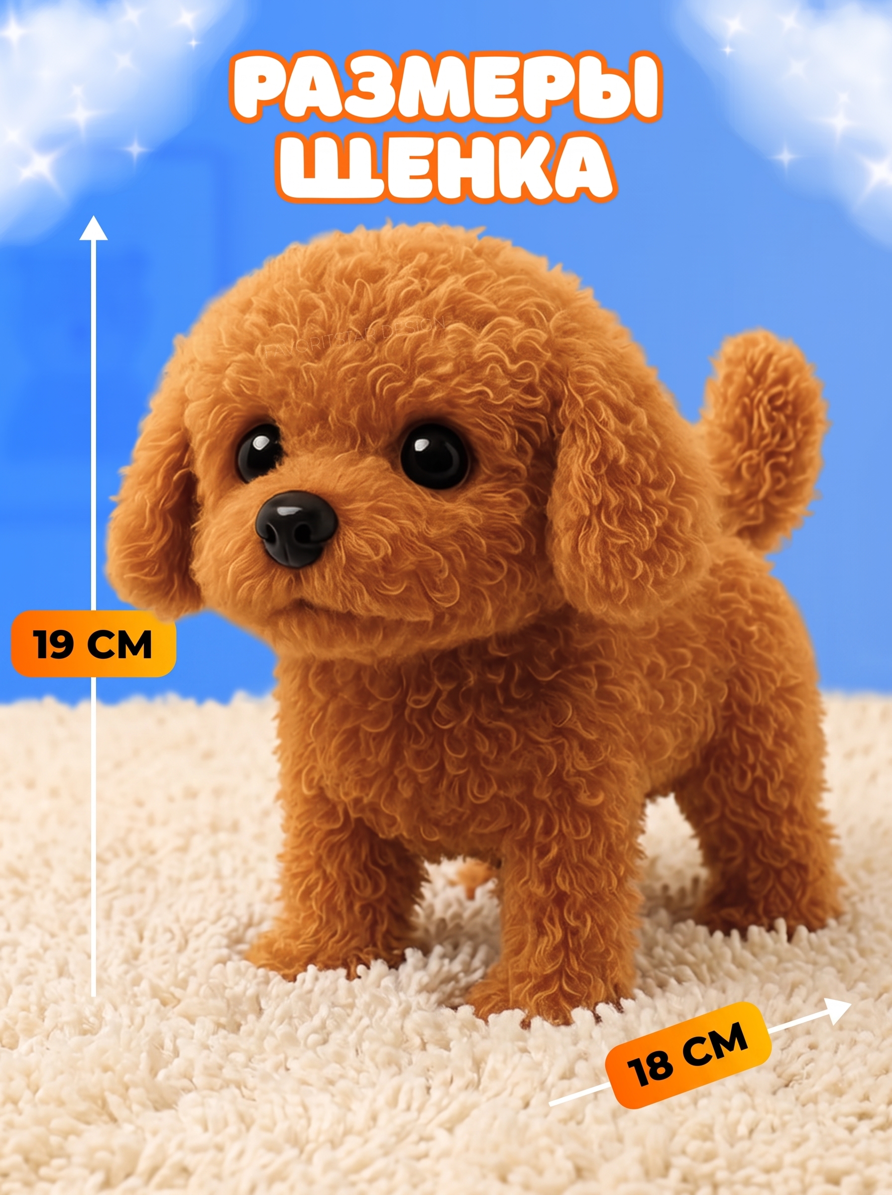 Мягкая игрушка FAVORITSTAR DESIGN Спаниэль - фото 4