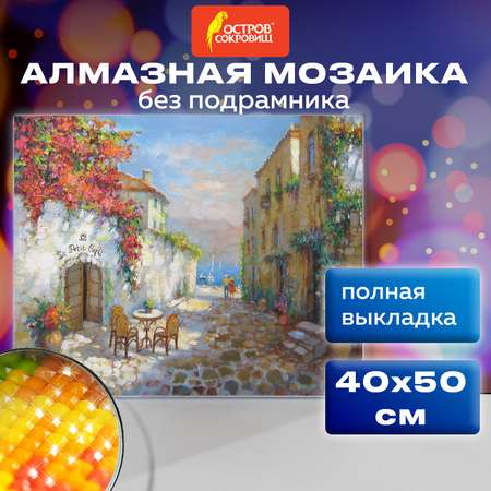 Алмазная мозаика Остров Сокровищ Маленькое кафе