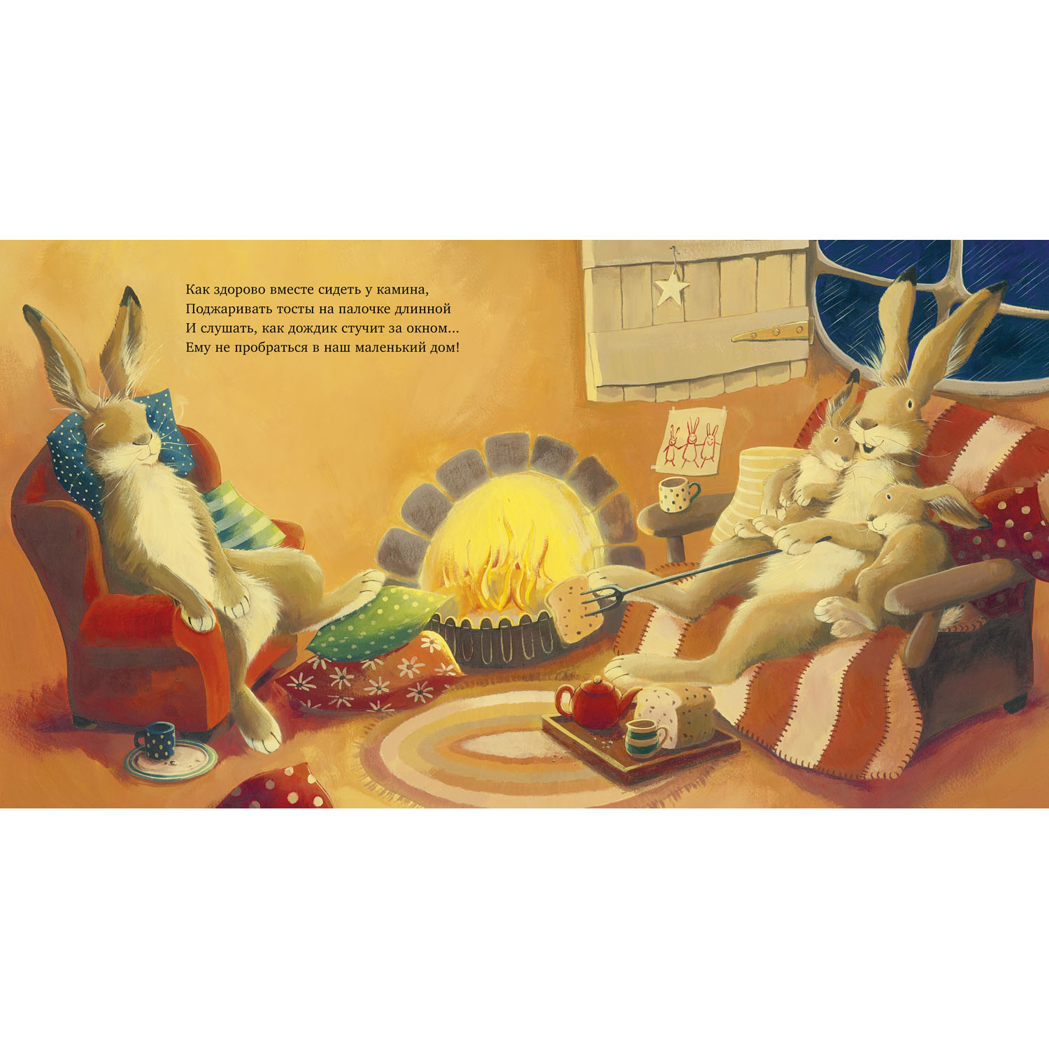 Книга Clever Книжки-картинки. Как здорово вместе! - фото 4