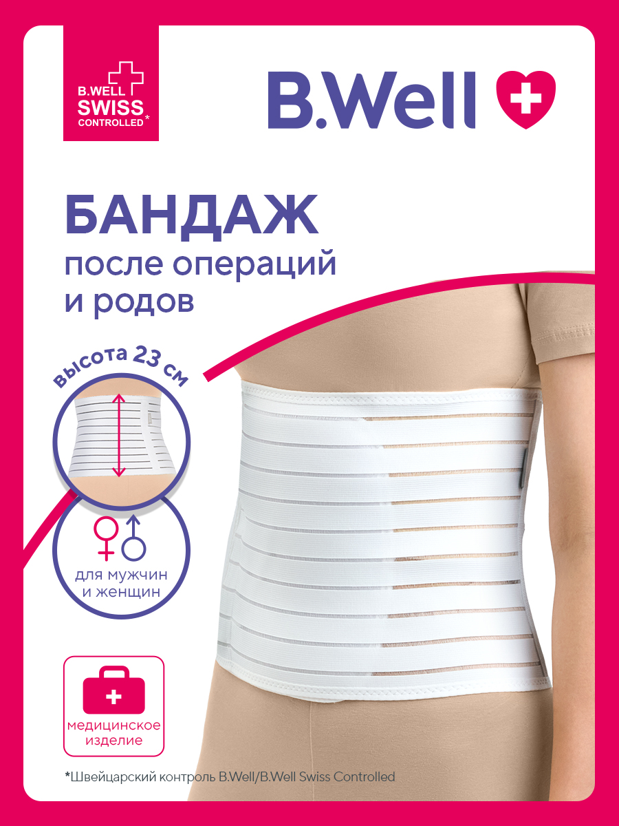 Послеоперационный бандаж W-421 B.Well W-421 M - фото 2