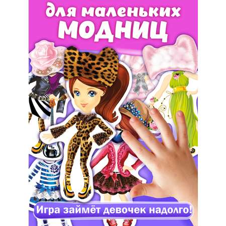 Настольная игра Русский стиль Одень куклу