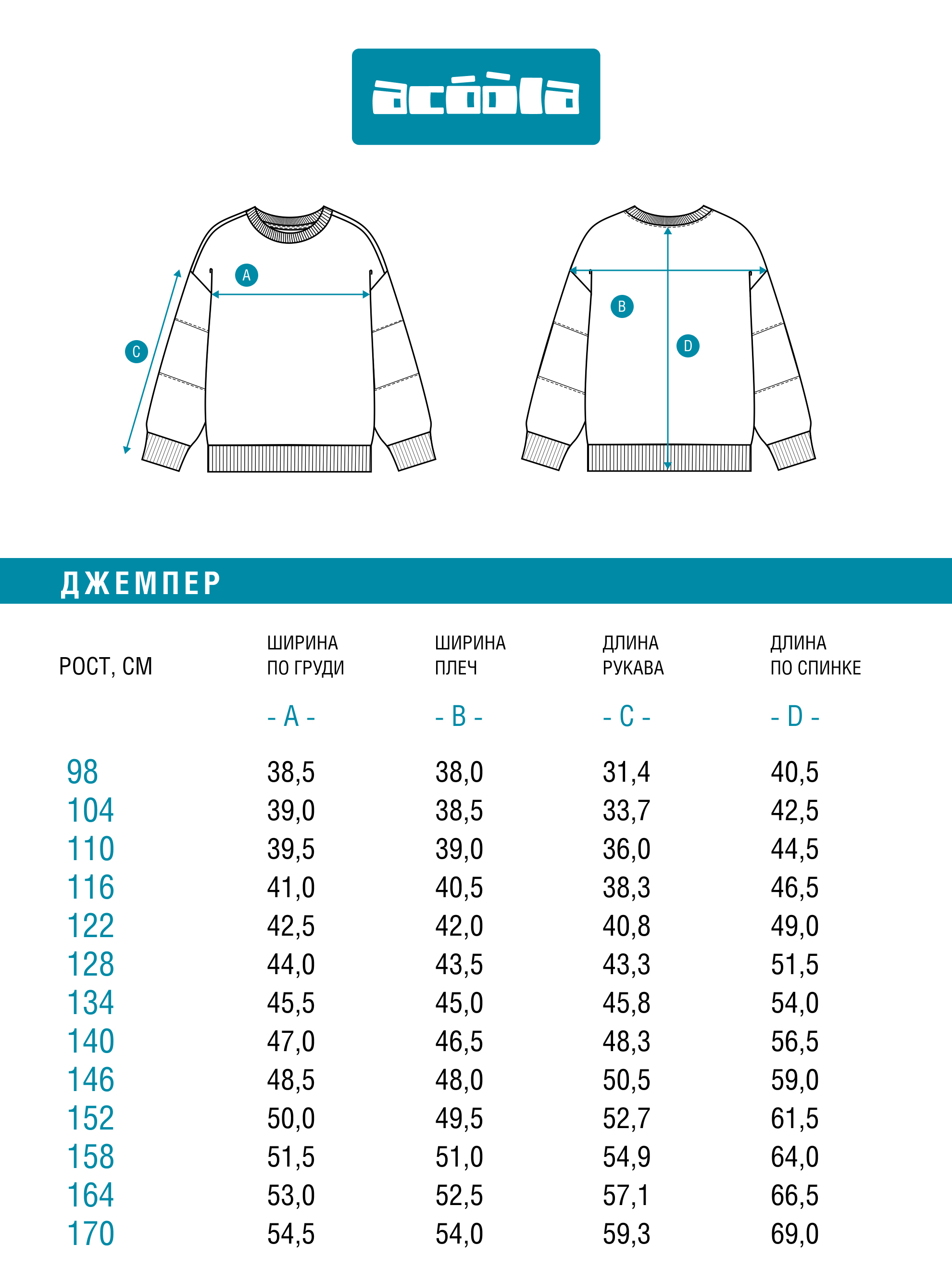 Свитшот Acoola 20130170027_0094463 - фото 8