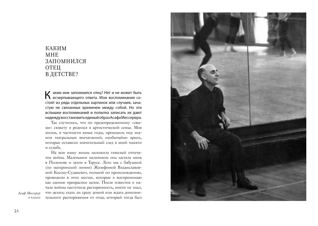 Книга КОЛИБРИ Персона Династии - фото 8