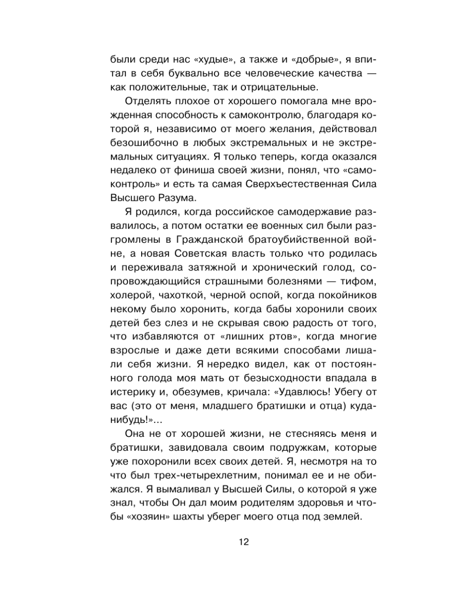 Книга Эксмо От Сталинграда до Днепра. Послесловие Алексея Исаева - фото 9