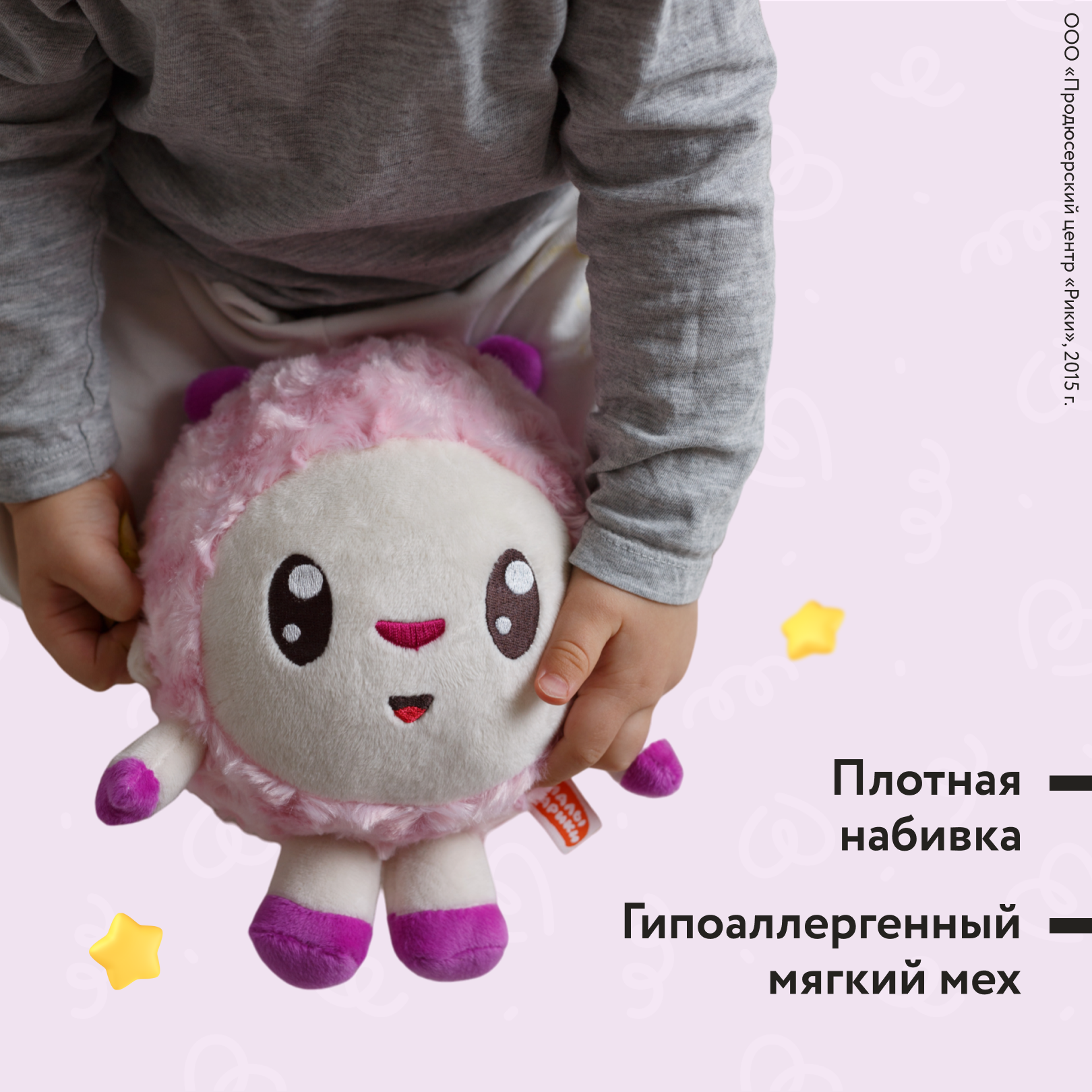 Мягкая игрушка Играмир Малышарик Барашик - фото 3