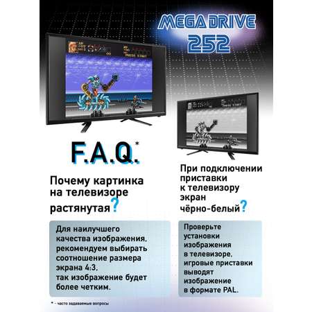 Игровая приставка Dendy Mega Drive 252