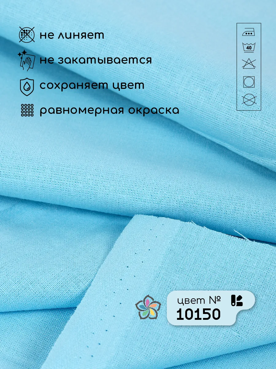 Ткани для рукоделия Ткани Magok небесный 1 м - фото 3