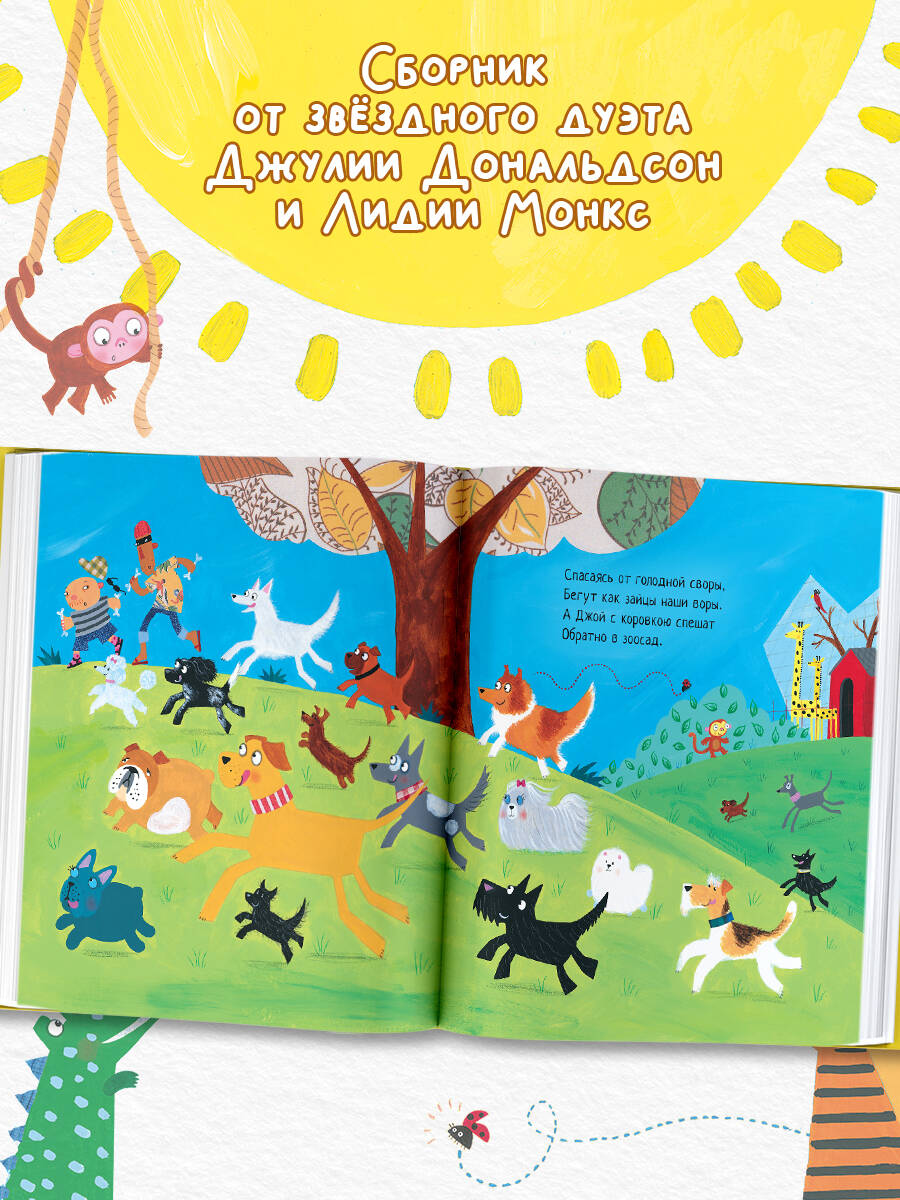 Книга АСТ Все уловки божьей коровки - фото 4