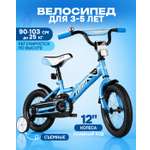 Двухколесный велосипед Navigator 12 дюймов