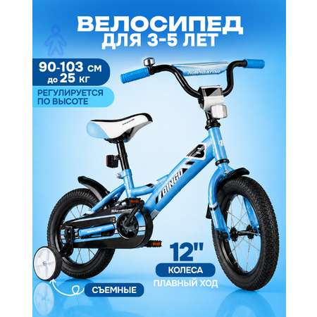 Двухколесный велосипед Navigator 12 дюймов