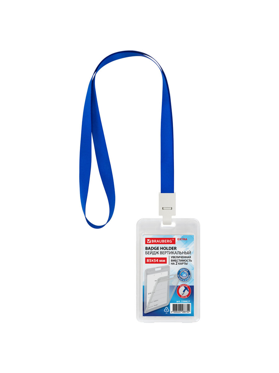 Бейдж Brauberg вертикальный - фото 2