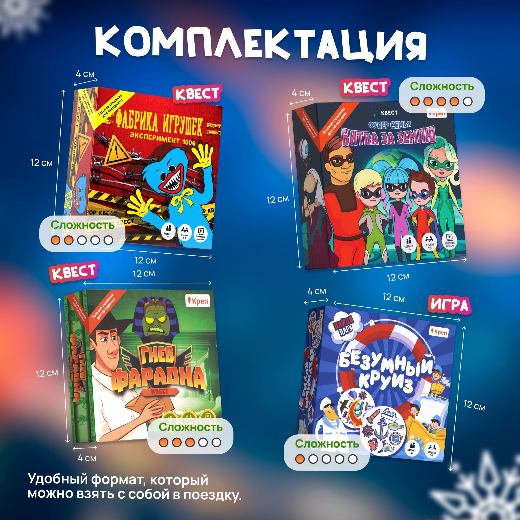Настольная игра КРЕП Квест - фото 5