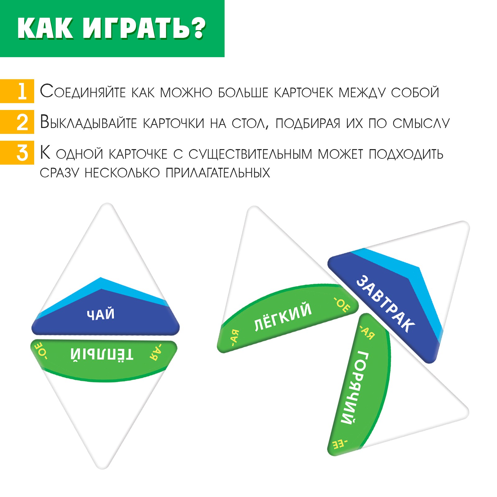Настольная игра IQ-ZABIAKA - фото 2
