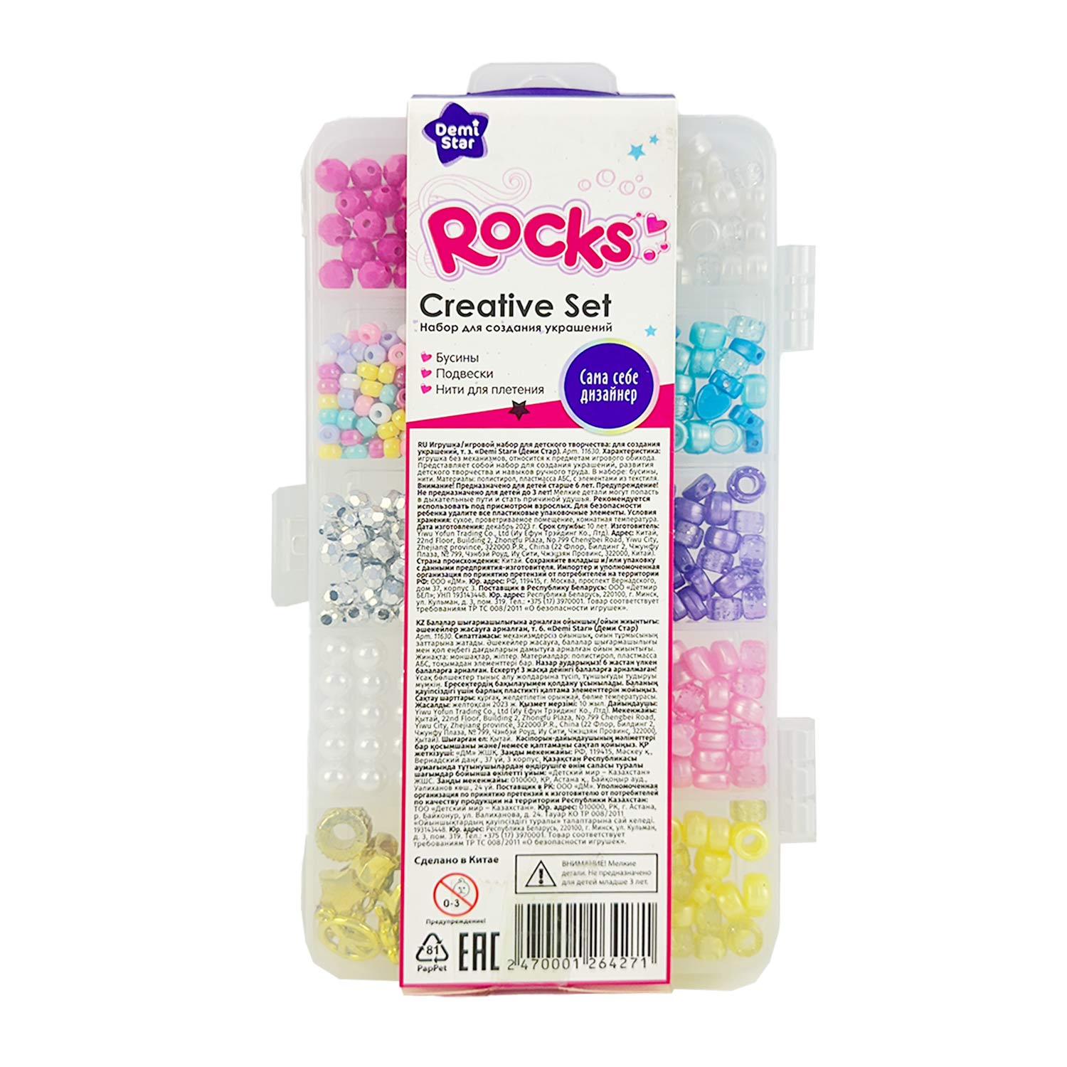 Набор для творчества Demi Star бисер Rocks - фото 7