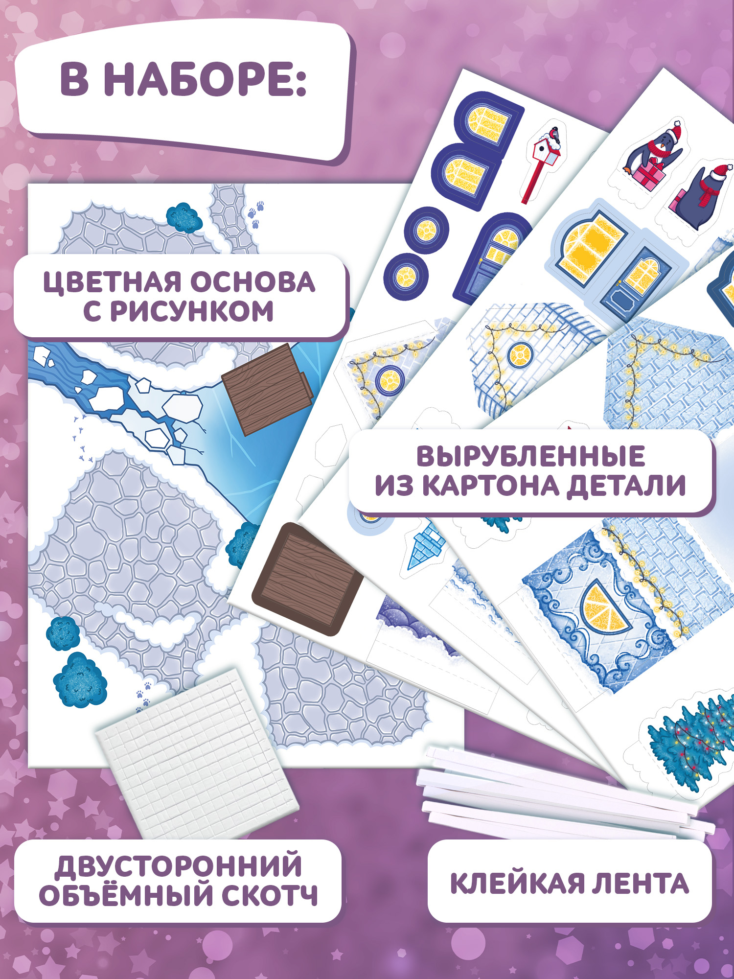Мозаика Дрофа-Медиа Новогодние домики - фото 2