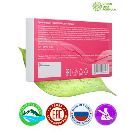 Фитосвечи гинекологические Green Leaf Formula свечи вагинальные противовоспалительные 10 суппозиториев