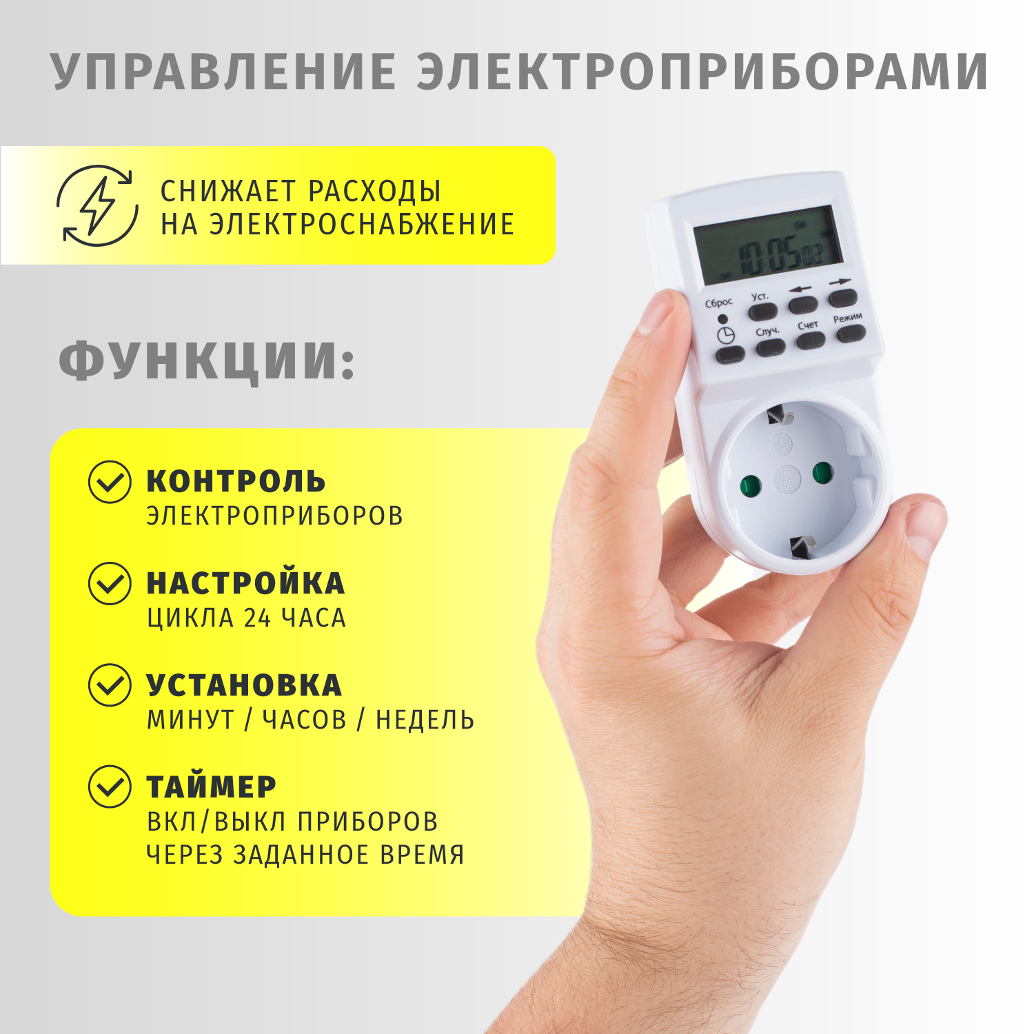 Розеточный таймер Navigator недельный с дисплеем - фото 3