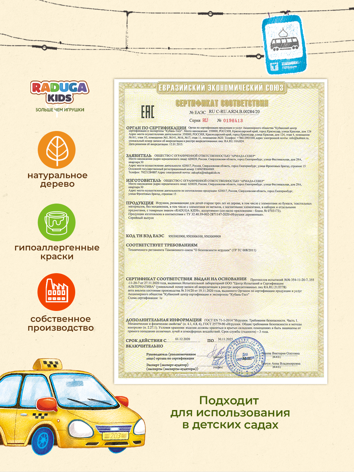 Пазл Raduga Kids - фото 11