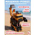 Самосвал РУ Наша Игрушка Робот