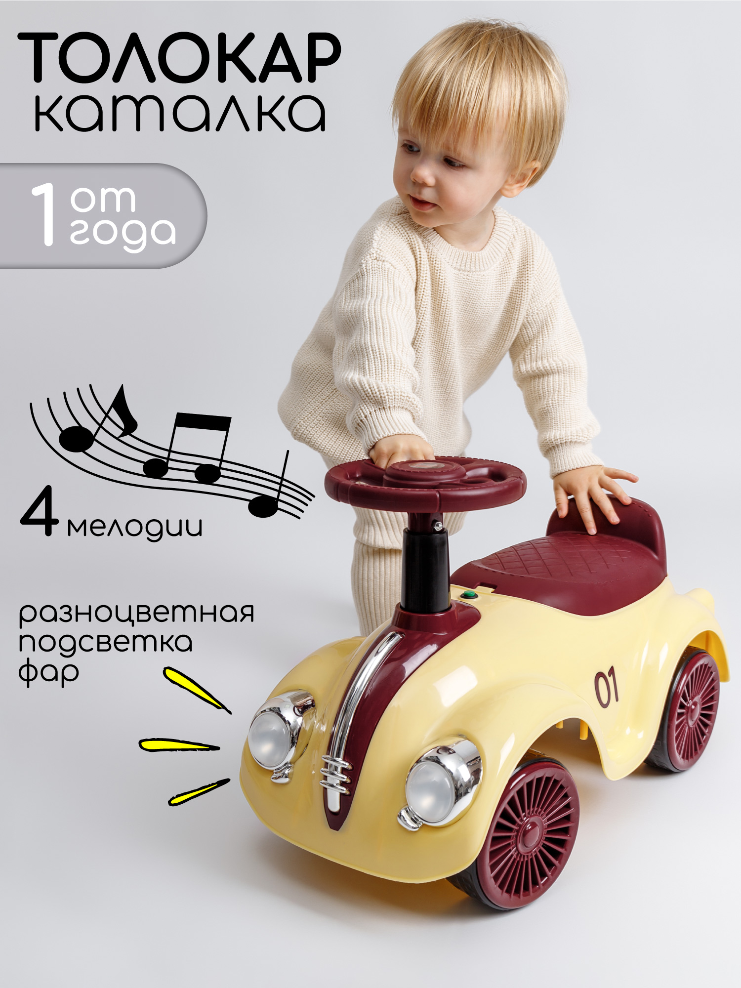 Каталка Amarobaby Retro желтый в ассортименте - фото 1