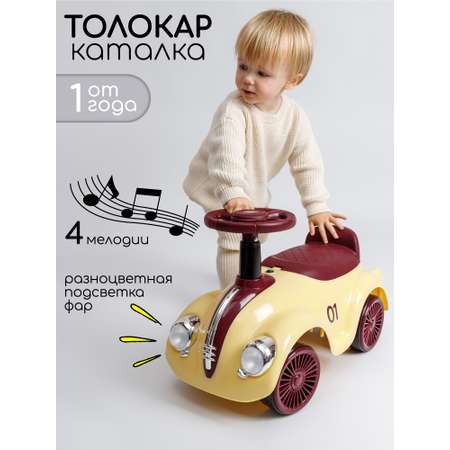 Каталка Amarobaby Retro желтый в ассортименте