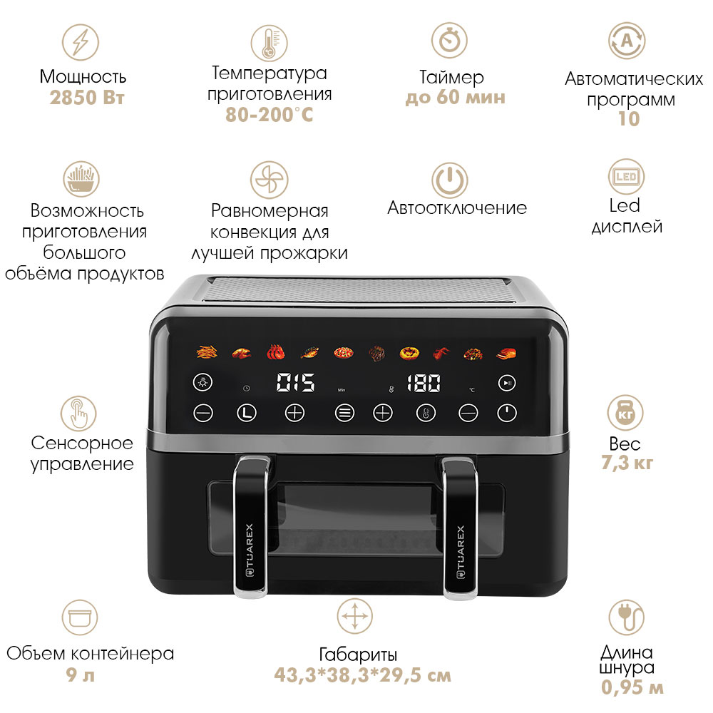 Аэрогриль TUAREX AG 3004 - фото 3