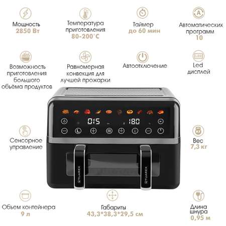 Аэрогриль TUAREX AG 3004