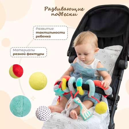 Игрушка Sophie la girafe подвеска Спираль