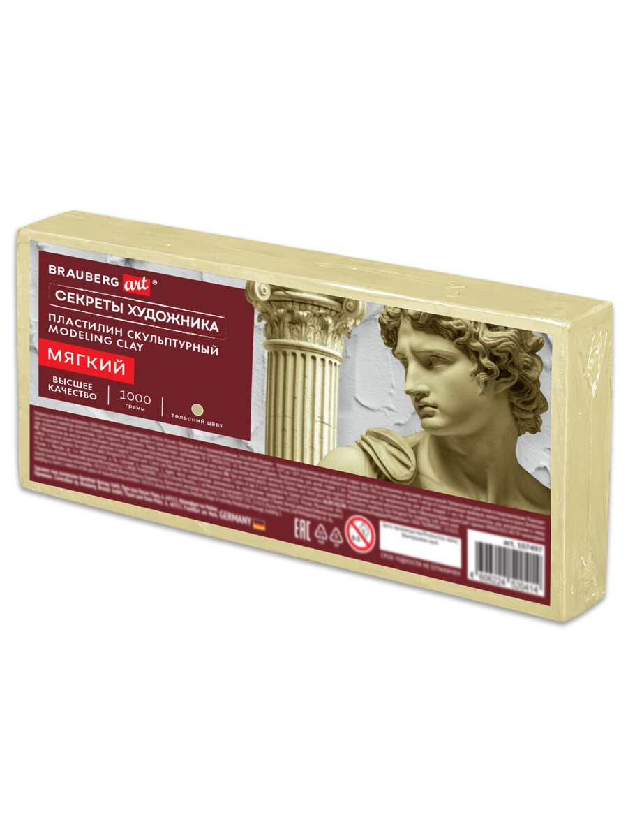 Пластилин Brauberg телесный 1 цв. - фото 2