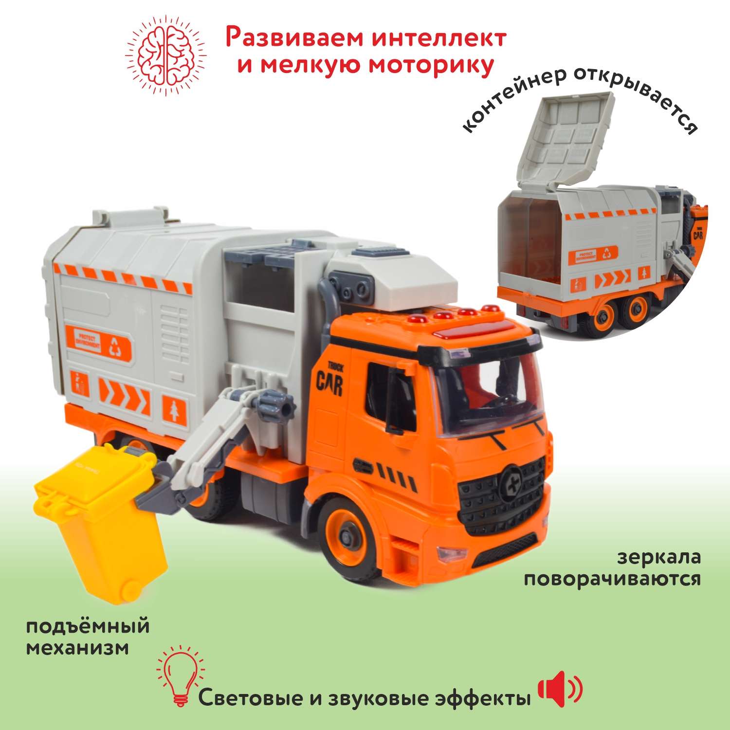 Конструктор Mobicaro Мусоровоз 61 дет. - фото 2
