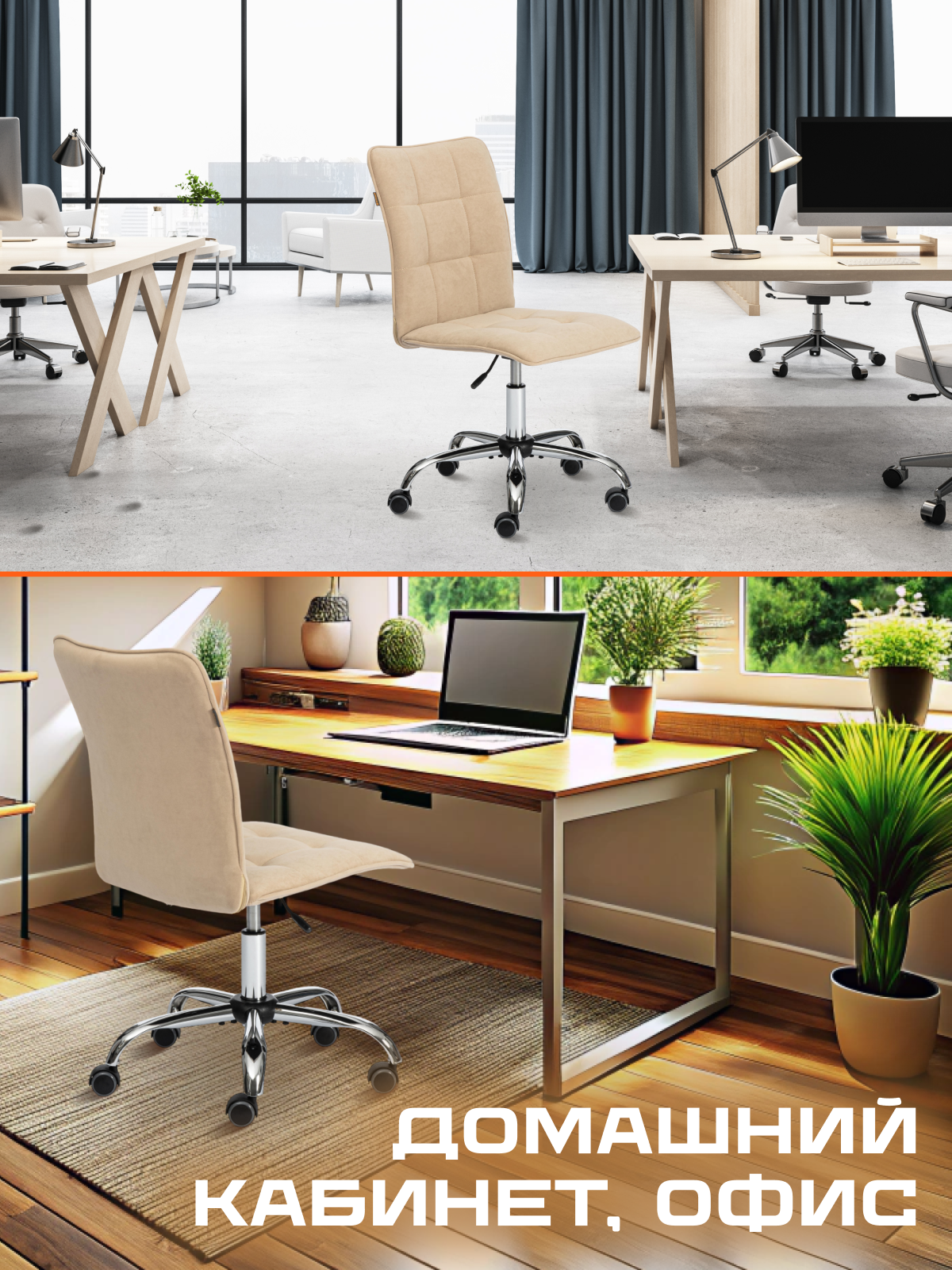 Компьютерное кресло TETCHAIR флок , бежевый - фото 8