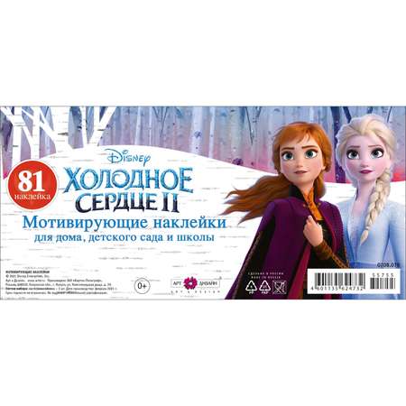 Наклейки мотивирующие АРТ Дизайн М Disney в ассортименте
