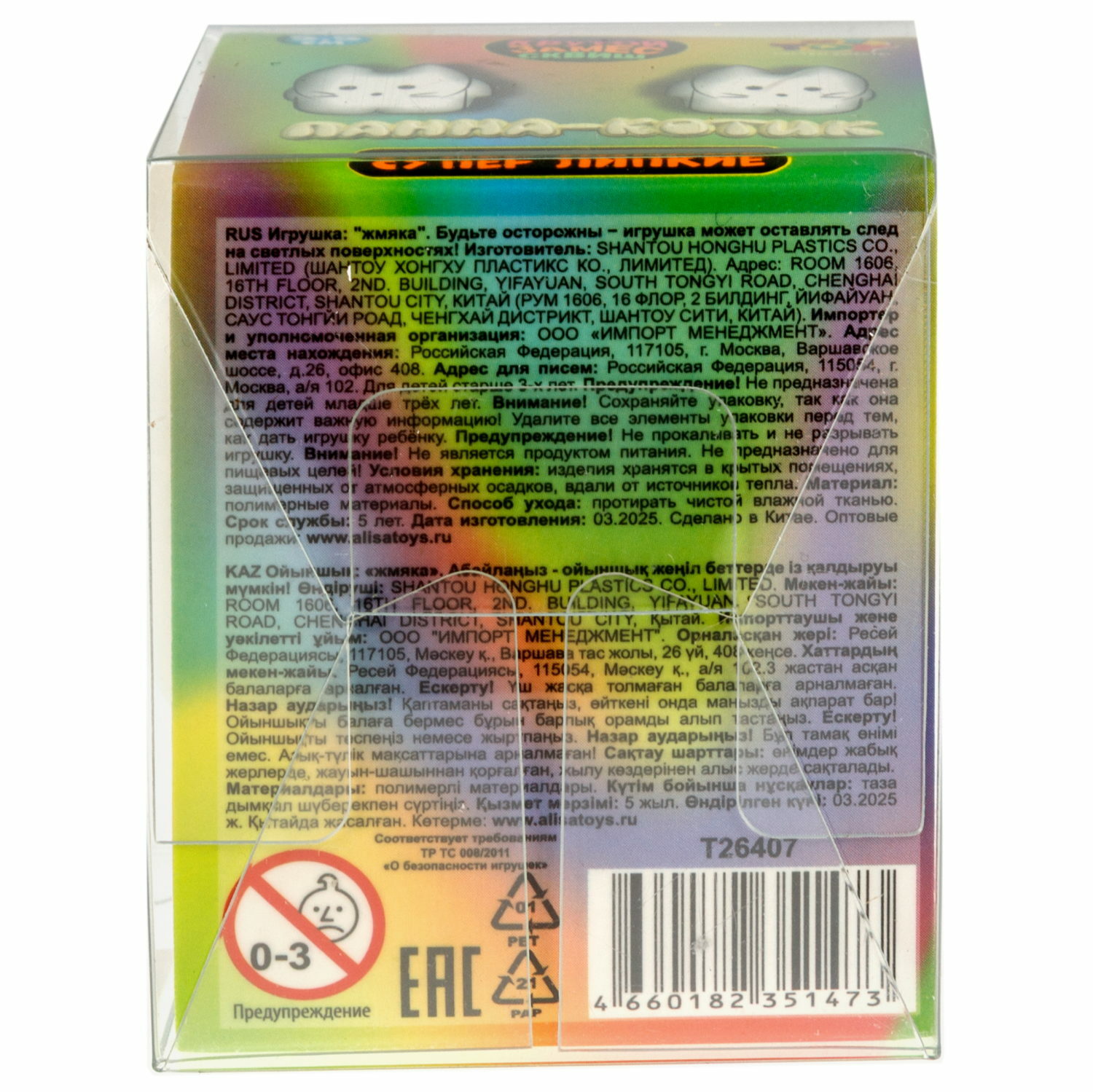 Сквиш №1TOY Муссик таба - фото 7