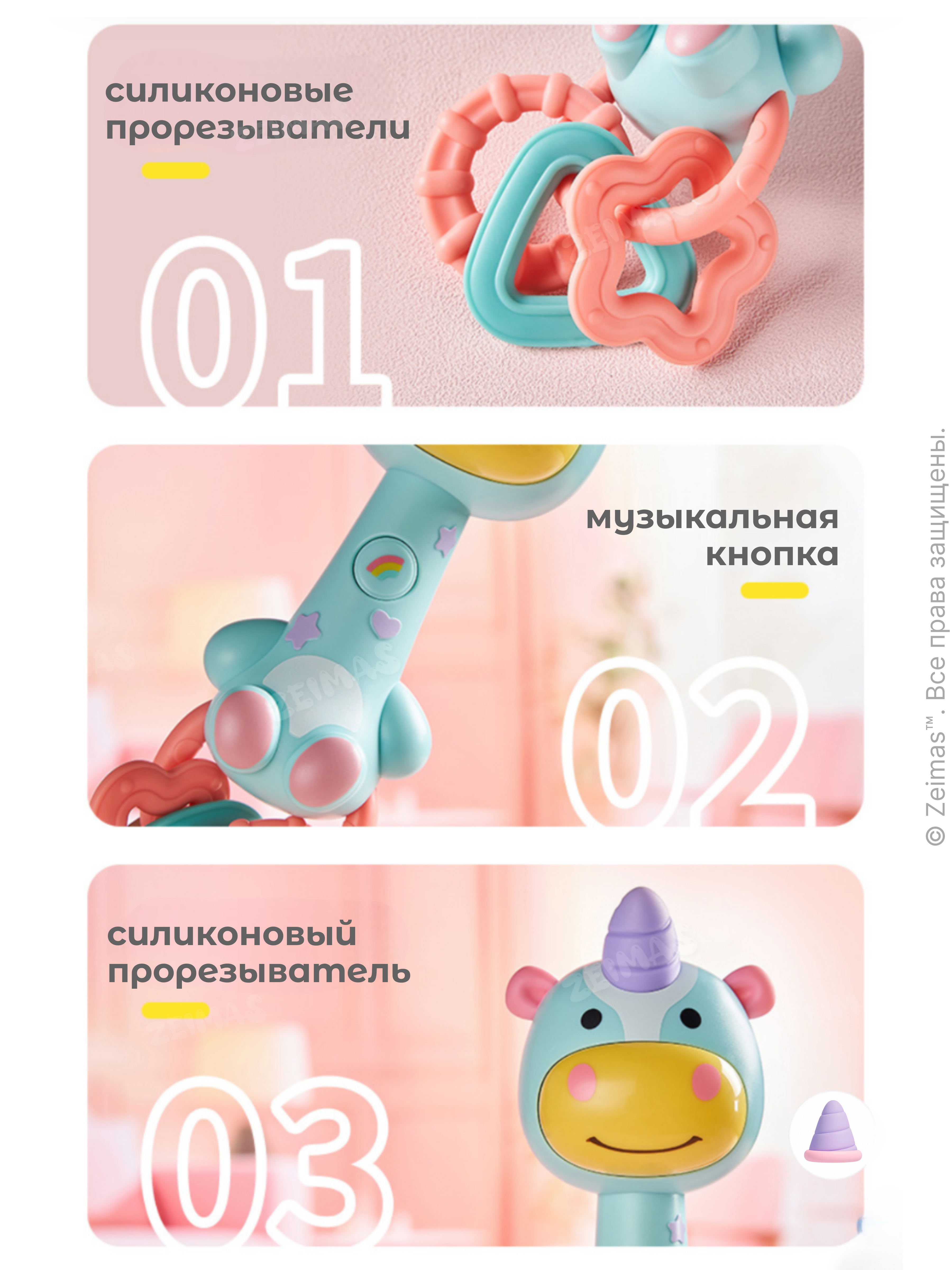 Игрушка Zeimas погремушка Музыкальная погремушка - фото 8