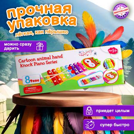 Ксилофон Лисенок Бестселлер Музыкальная игрушка для малышей до года