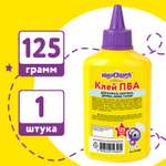 Клей ПВА Юнландия 125 г