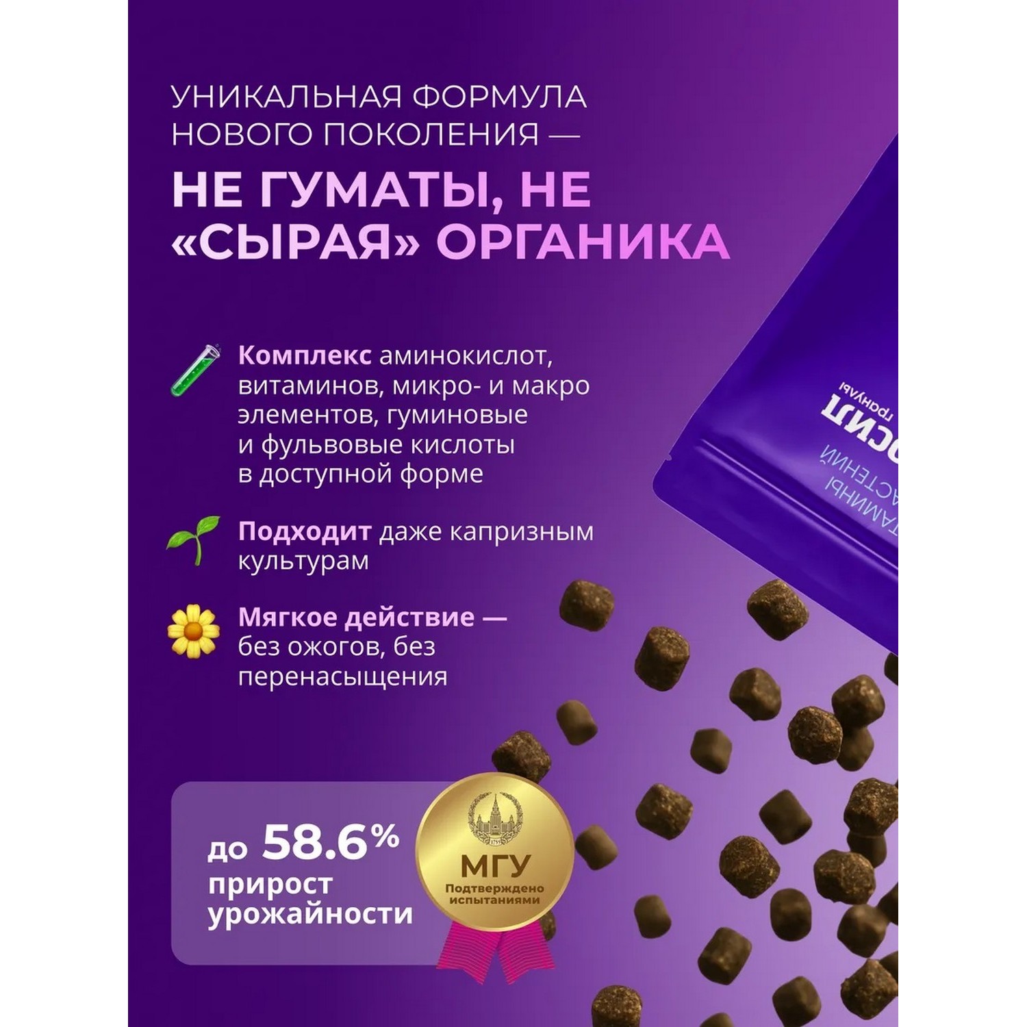 Витамины для овощей Аминосил гранулы 700 гр - фото 6