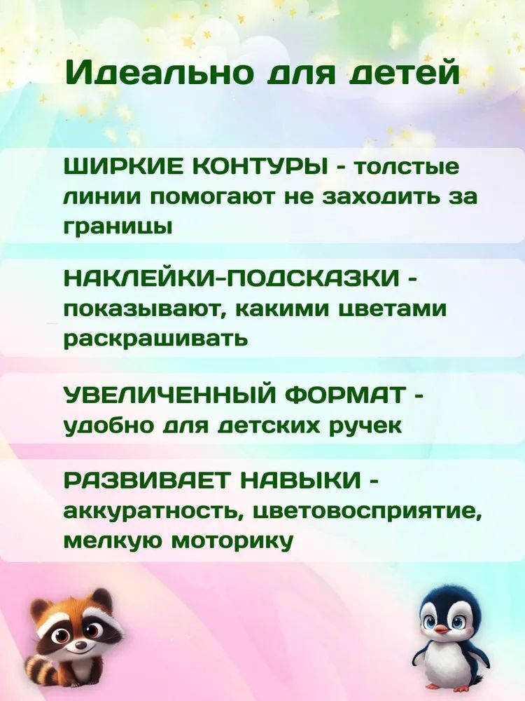 Книги ИД Лев Универсальный тренажер Дошкольное обучение - фото 4
