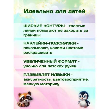 Книги ИД Лев Универсальный тренажер Дошкольное обучение