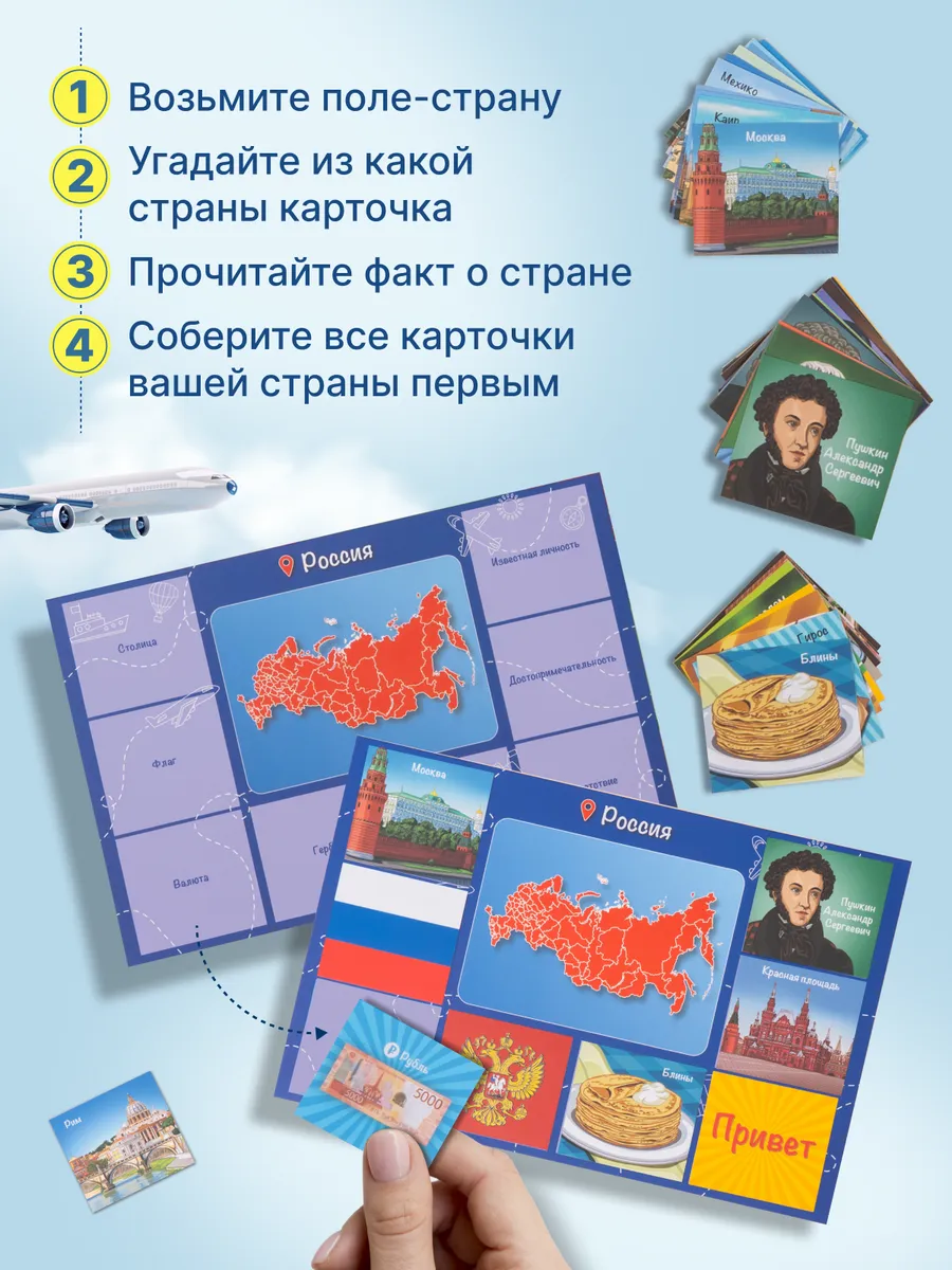 Настольная игра МИЦОР Продакшн Большое путешествие - фото 3