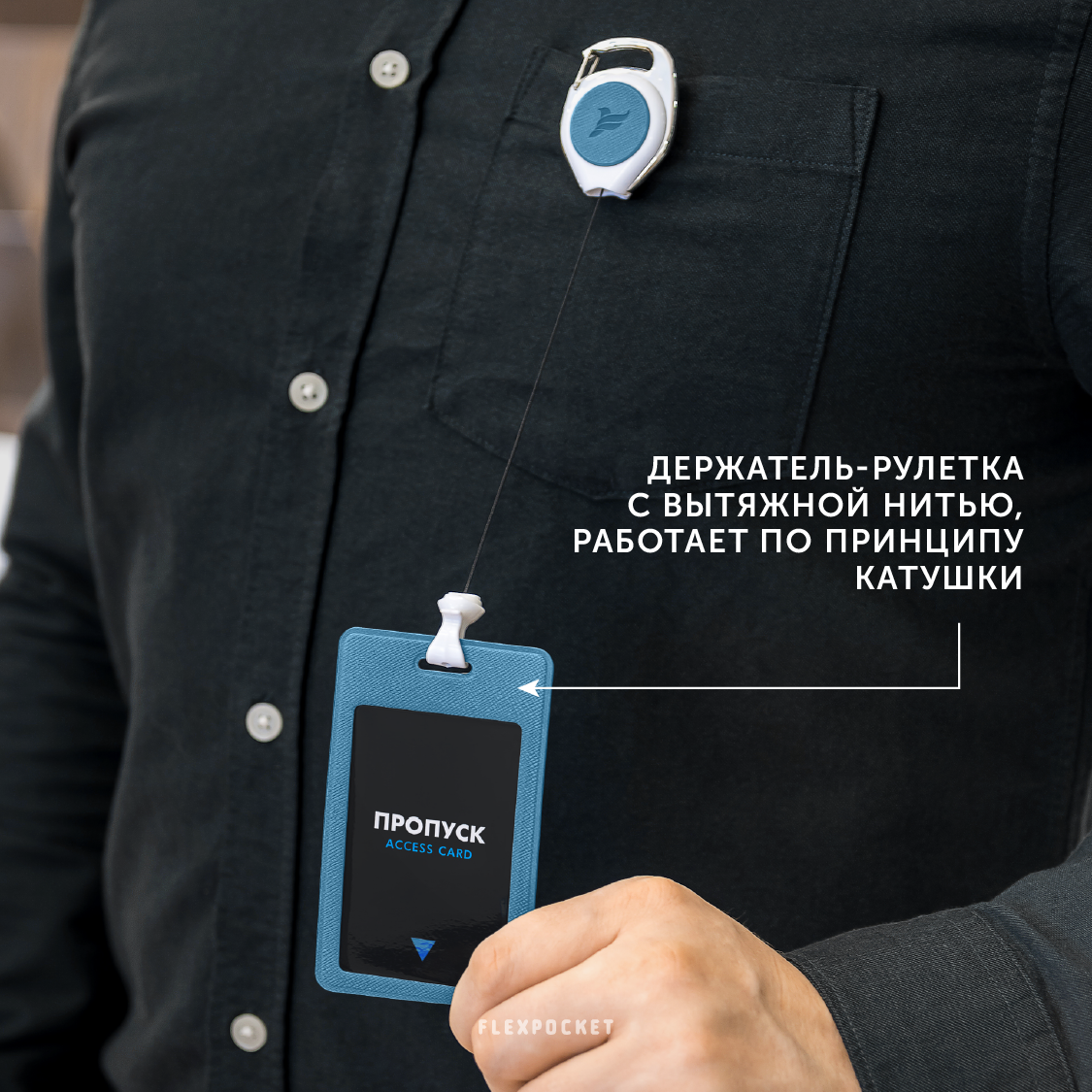 Держатель для бейджа Flexpocket - фото 5