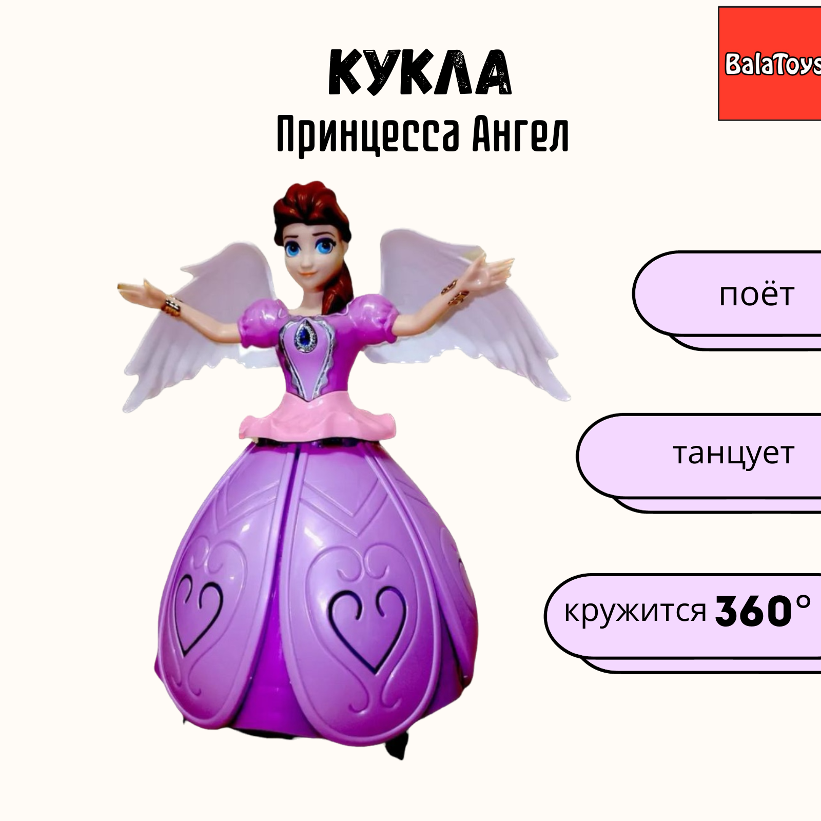 Игрушка BalaToys юла - фото 1