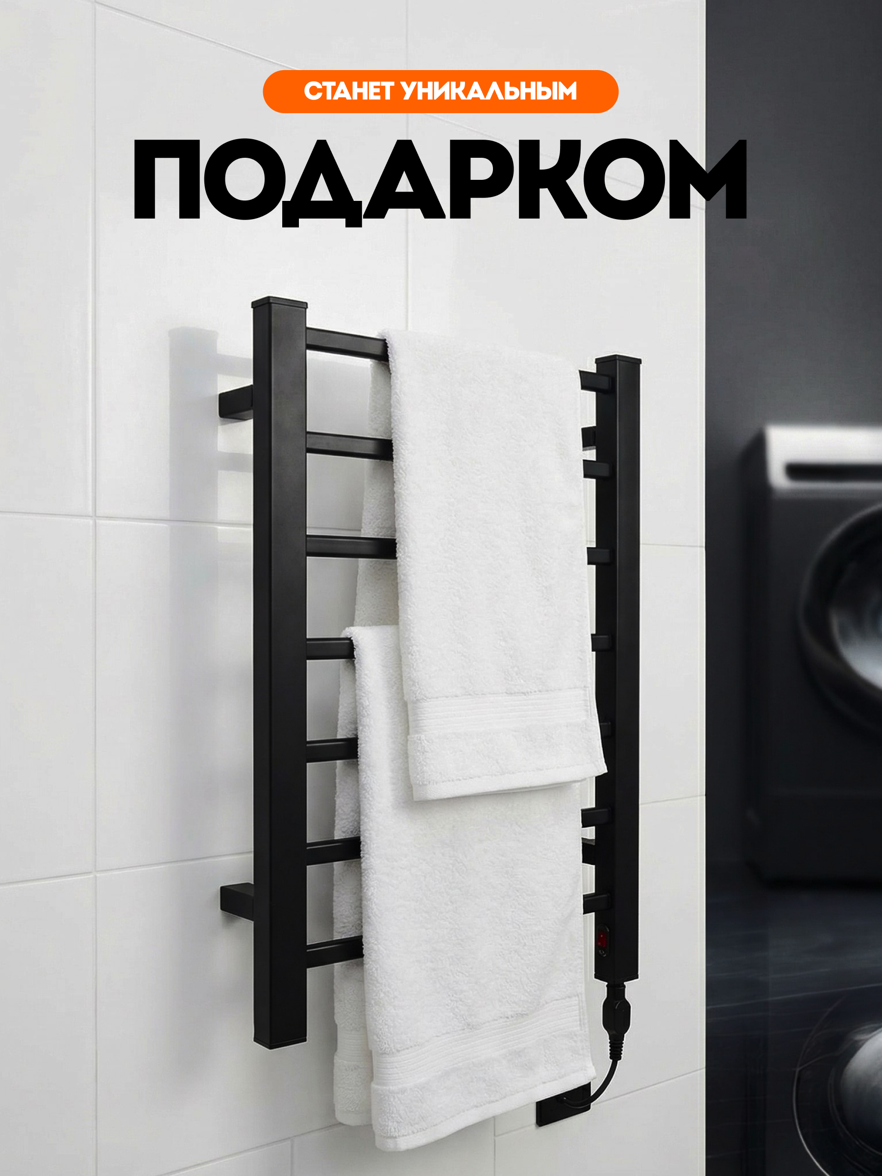 Полотенцесушитель HomDoctor электрический - фото 8