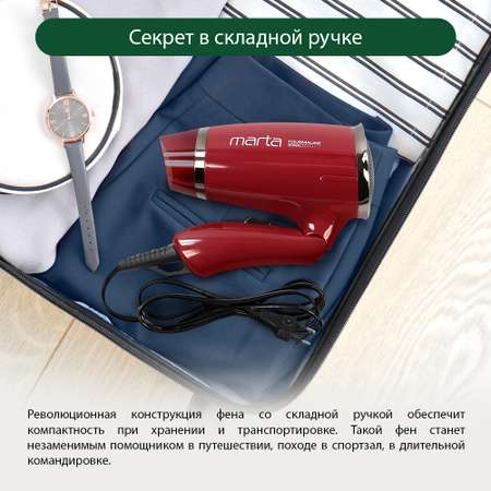 Фен MARTA MT-1437 бордовый гранат