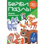 Пазл Харди Гарди классический