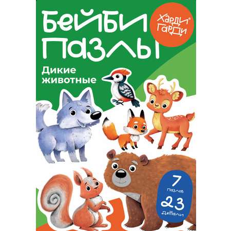Пазл Харди Гарди классический