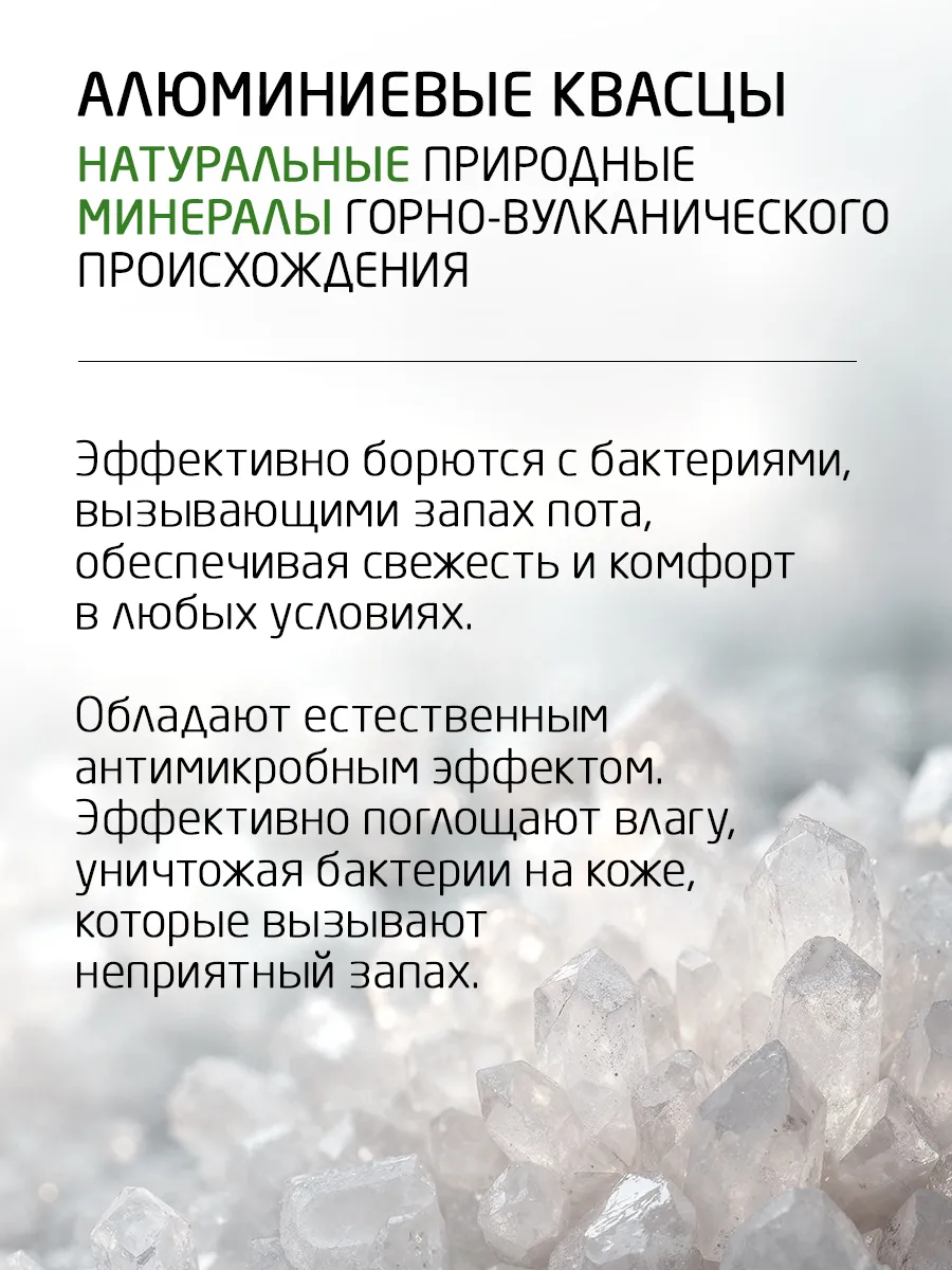 Дезодорант-спрей Mi-Ri-Ne Набор - фото 6